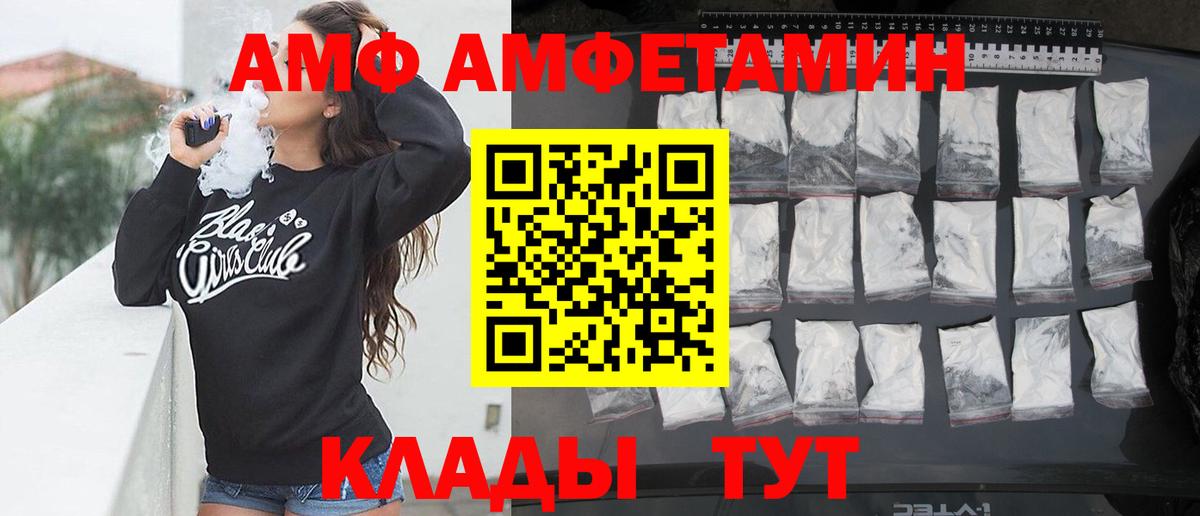 АМФЕТАМИН 97% Новоуральск