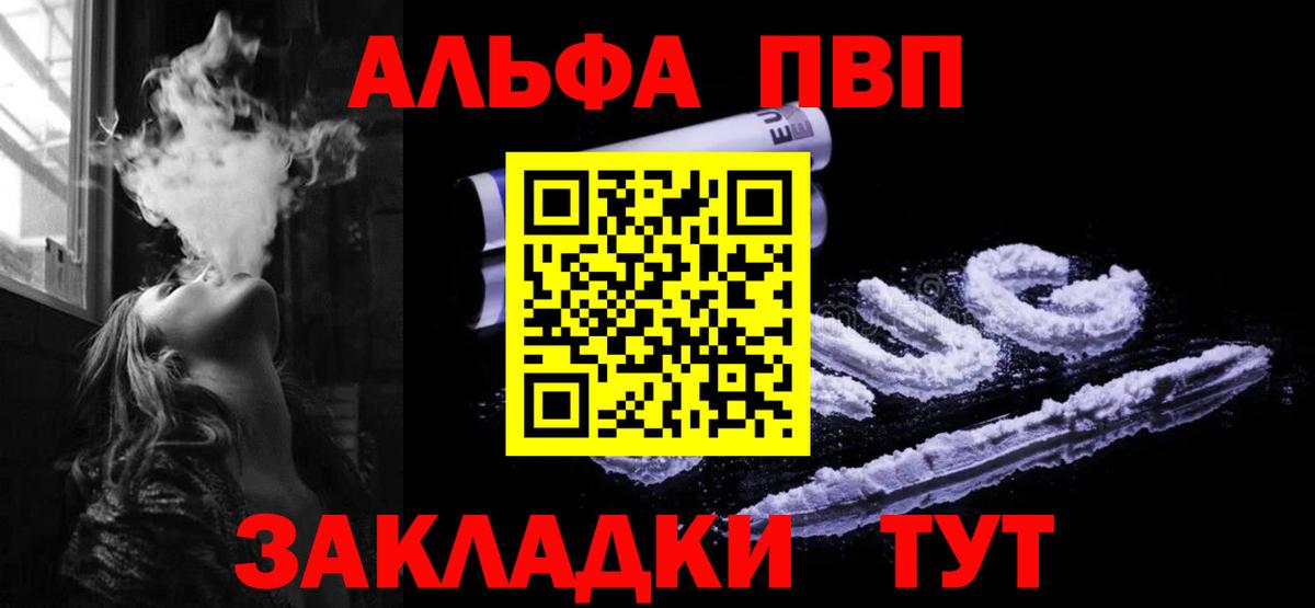 Alfa_PVP  Альфа ПВП крисы CK  Новоуральск  Вход с VPN  Alfa_PVP СК 