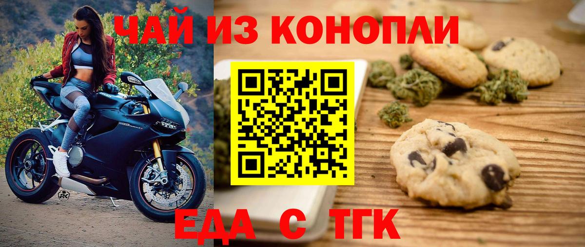 Новоуральск  Canna-Cookies марихуана  Вход с VPN 