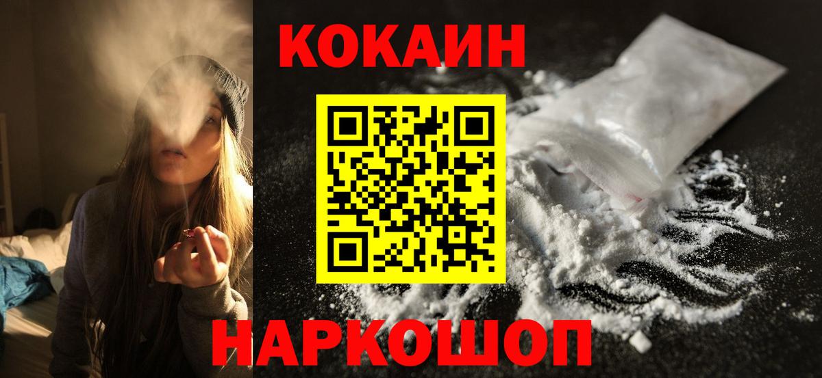 Кокаин Эквадор  Вход с VPN  Кокаин  Новоуральск 