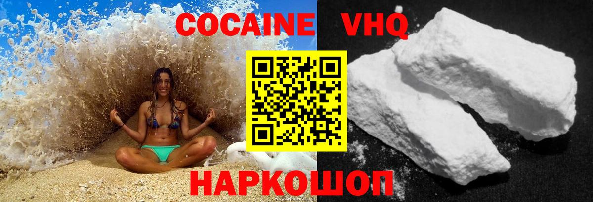 КОКАИН FishScale Новоуральск