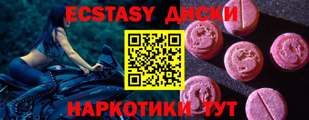 Ecstasy 99% Новоуральск