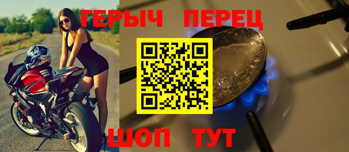 Героин Heroin  Вход с VPN  Новоуральск 