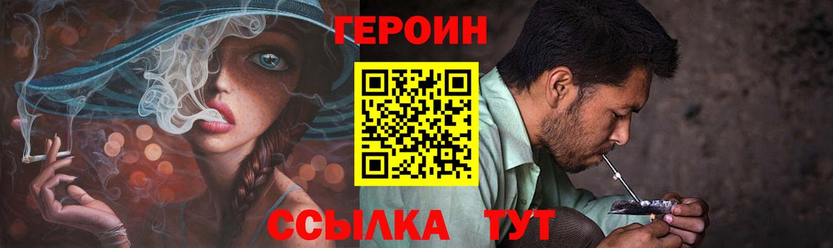ГЕРОИН Афган Новоуральск