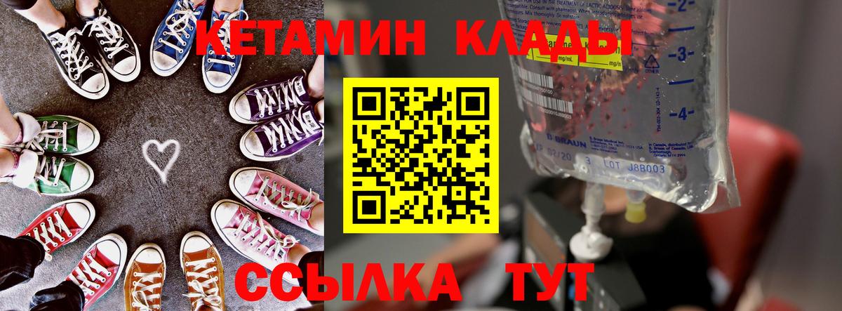 Кетамин VHQ  Вход с VPN  Новоуральск 
