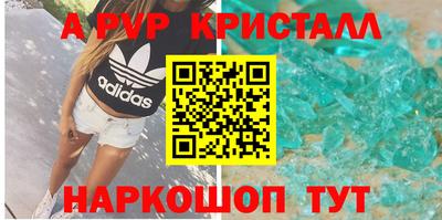 альфа пвп Будённовск
