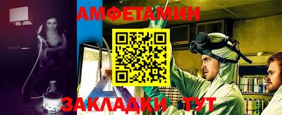 амфетамин Бугуруслан
