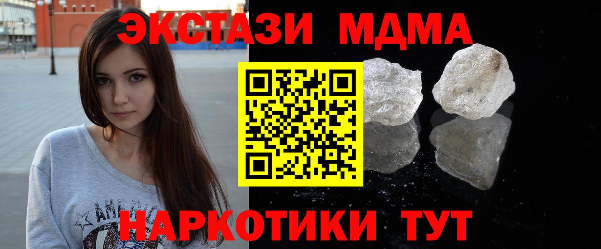 MDMA VHQ  МДМА crystal  Вход с VPN  Новоуральск 