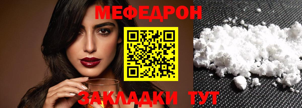 Мефедрон мяу мяу  Мефедрон  Новоуральск  МЯУ-МЯУ  Вход с VPN  МЯУ-МЯУ mephedrone 