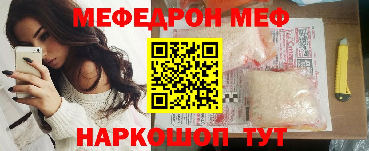 МЕФ  Новоуральск