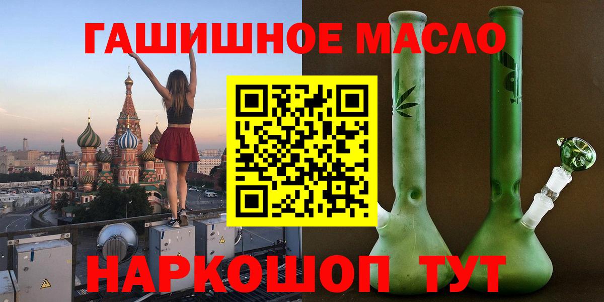 ТГК гашишное масло  Вход с VPN  Новоуральск 