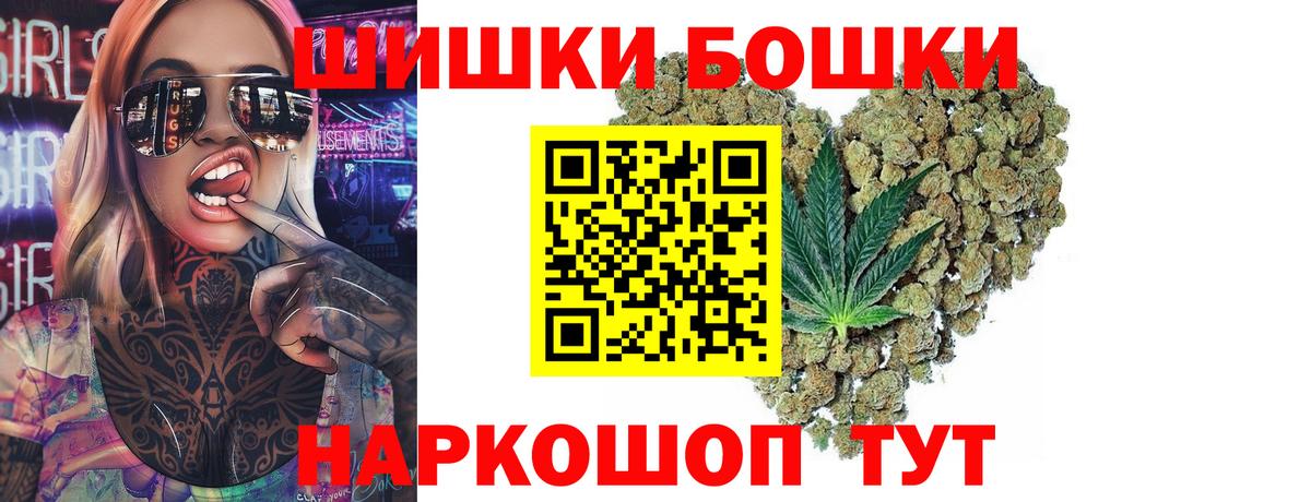 МАРИХУАНА THC 21%  Каннабис сатива  Вход с VPN  Бошки Шишки LSD WEED  Бошки Шишки тримм  Новоуральск 